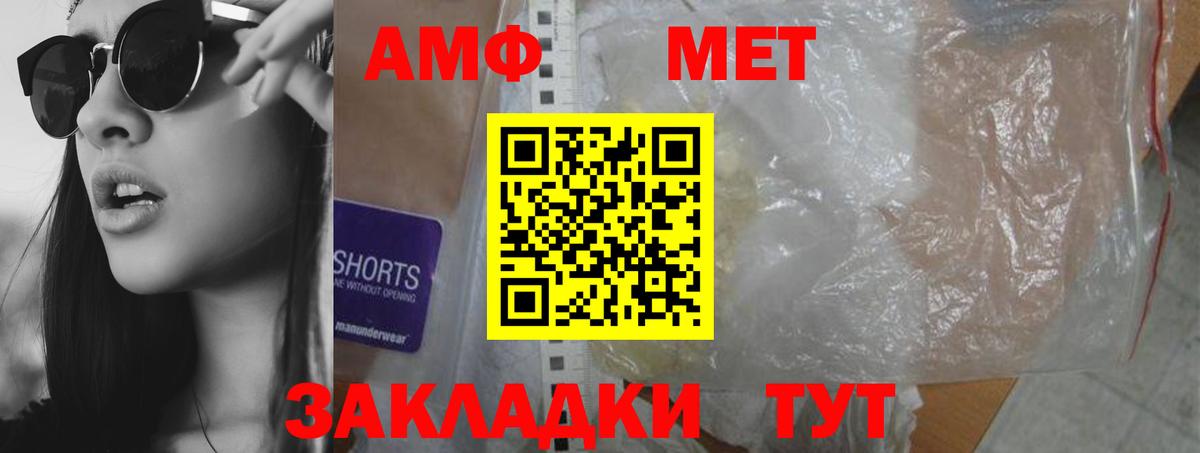 АМФЕТАМИН VHQ Свободный