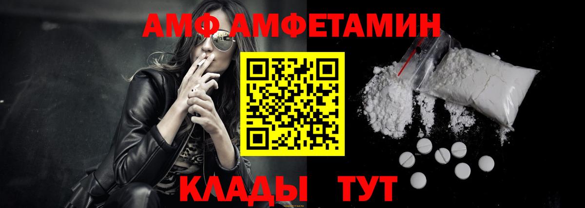 АМФЕТАМИН  Amphetamine VHQ  Вход с VPN  Свободный 