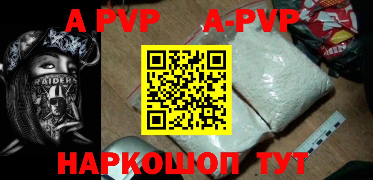 Alpha-PVP Соль Свободный