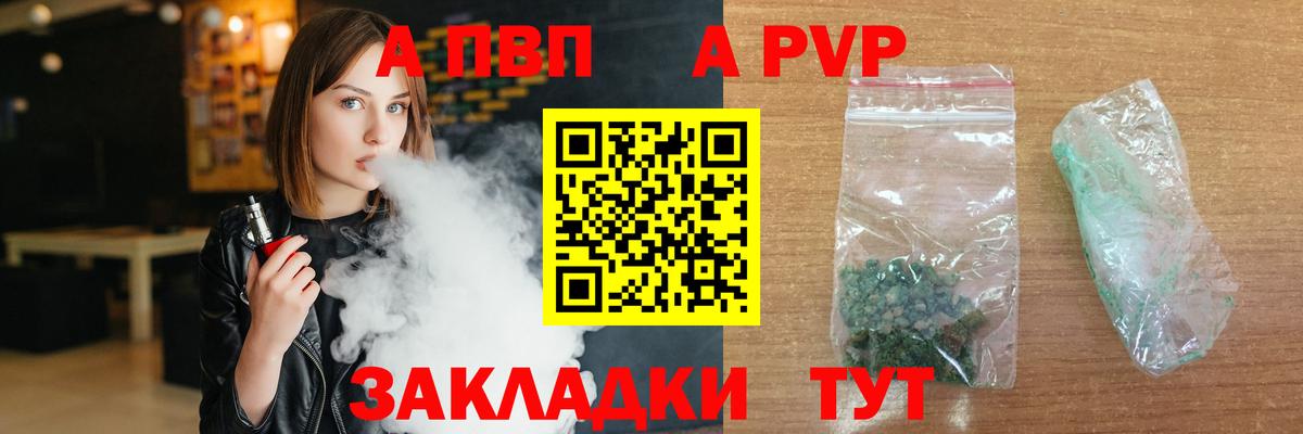 A-PVP мука  Alfa_PVP СК КРИС  A-PVP  купить наркотики сайты  Свободный  Alfa_PVP СК  Вход с VPN 