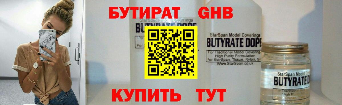 Бутират оксана  Вход с VPN  Свободный 