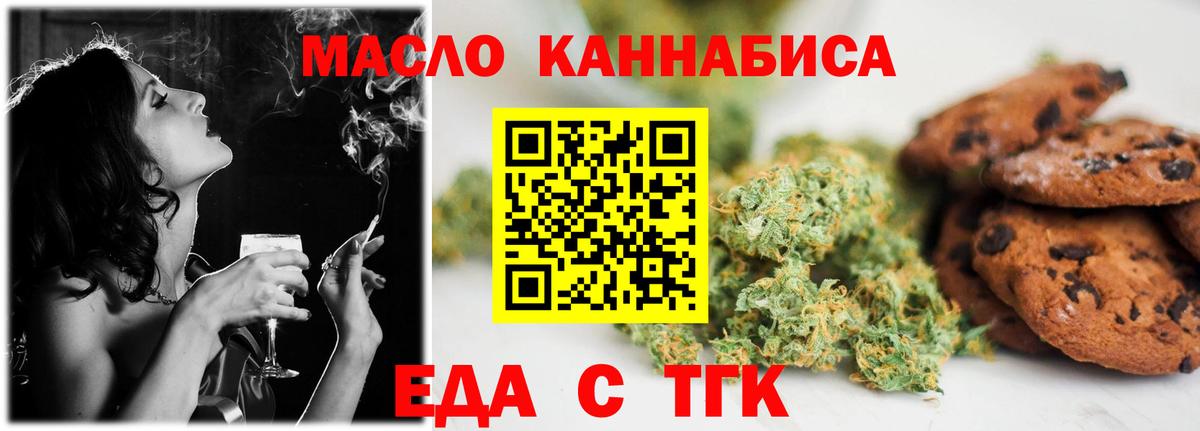 Cannafood конопля  Вход с VPN  Свободный 