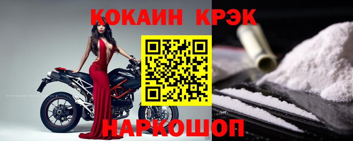 COCAIN FishScale Свободный
