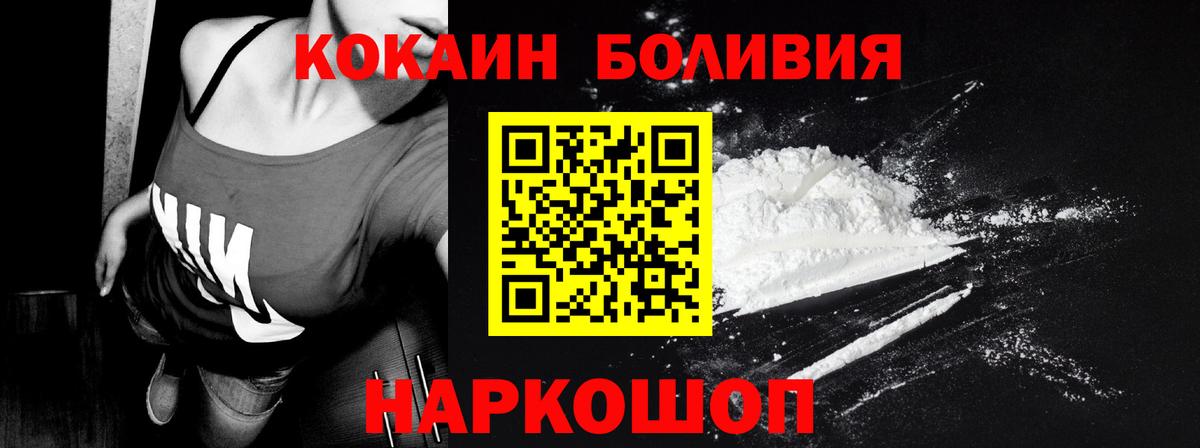 COCAIN Перу  Кокаин  Вход с VPN  Свободный  КОКАИН Columbia 