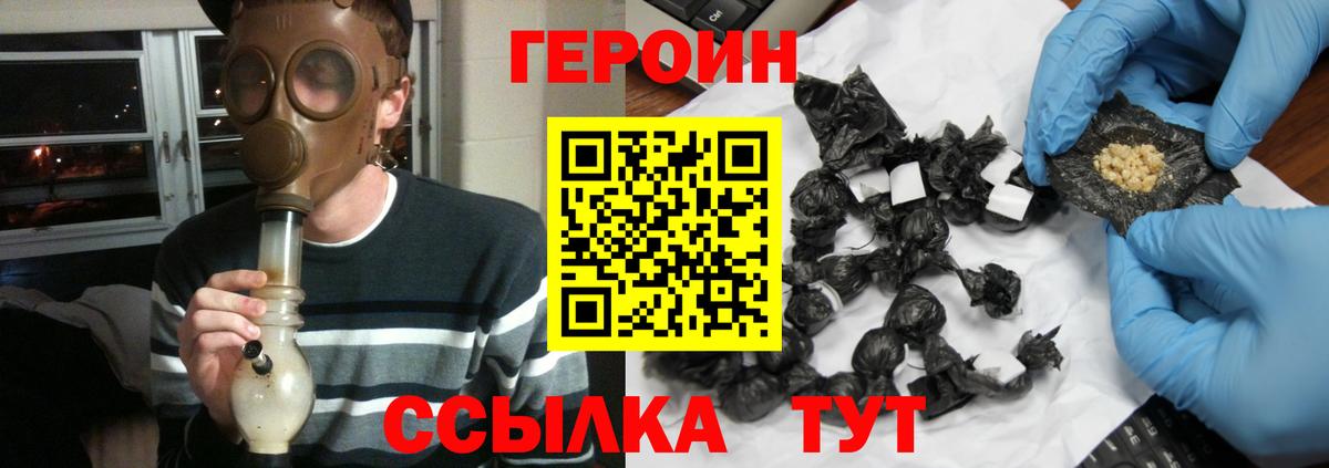 Свободный  Героин гречка  Вход с VPN 
