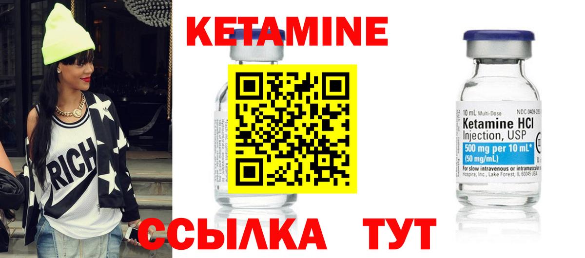 КЕТАМИН ketamine  Вход с VPN  Свободный  Кетамин VHQ 