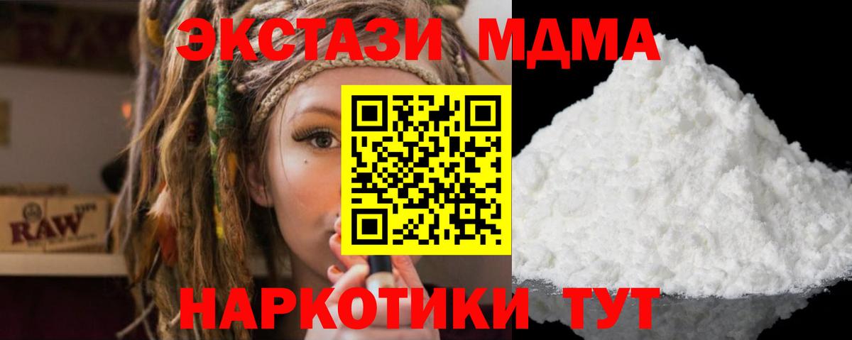 Свободный  MDMA crystal  МДМА  MDMA crystal  Вход с VPN 