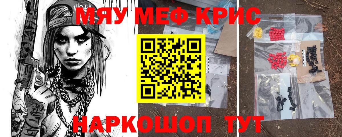МЯУ-МЯУ мука  Вход с VPN  Мефедрон 4 MMC  Свободный 