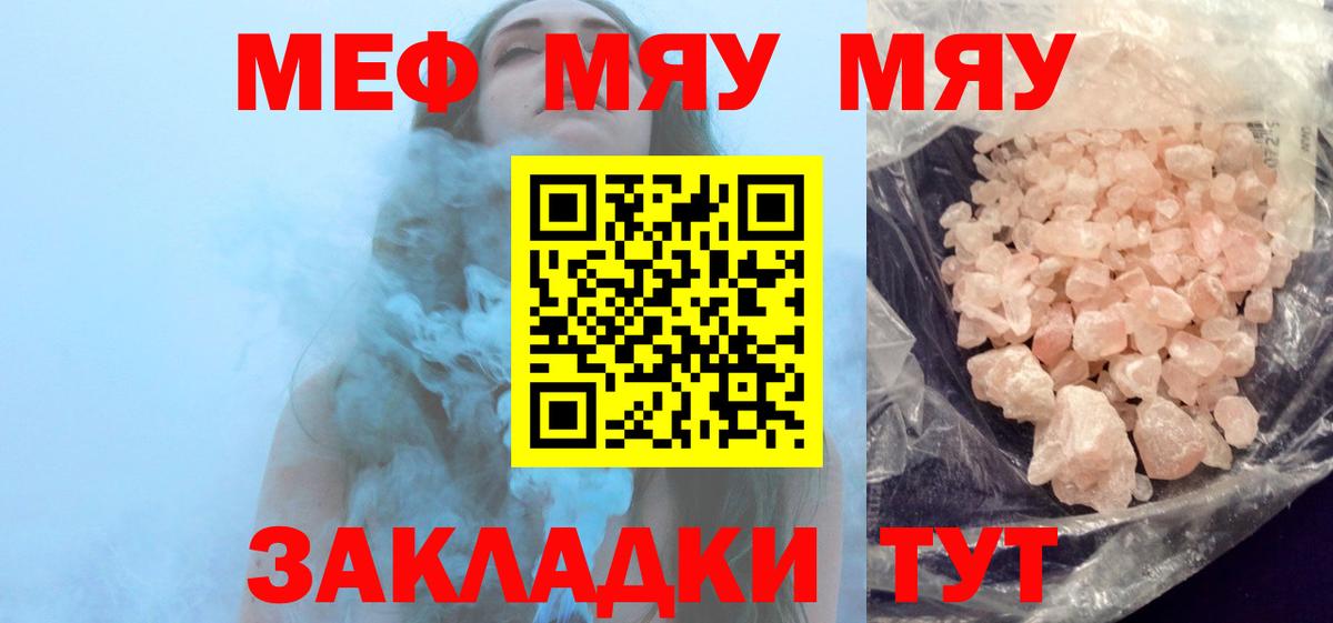 Меф кристаллы Свободный