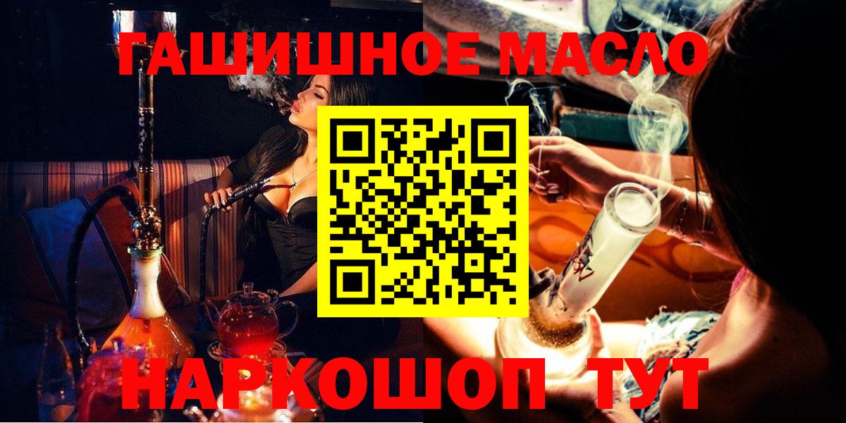 ТГК жижа  ТГК концентрат  Свободный  цена наркотик  Вход с VPN 