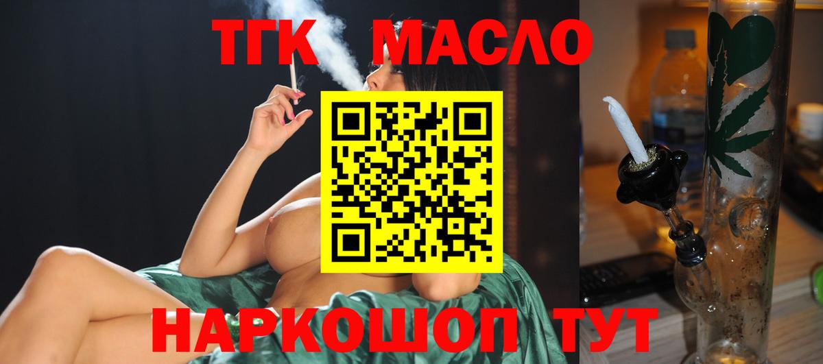 ТГК концентрат Свободный